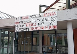 Σε κατάληψη η Ιατρική Σχολή για τα Τέμπη
